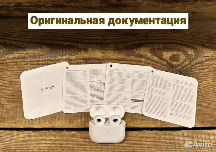 AirPods 3 «Бесплатная доставка+Подарок чехол»