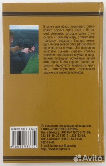 Книга В.Шункова 