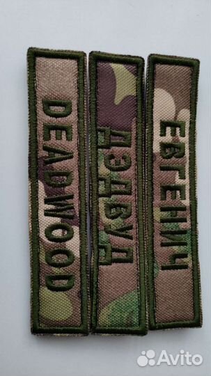 Нашивка с вашим позывным