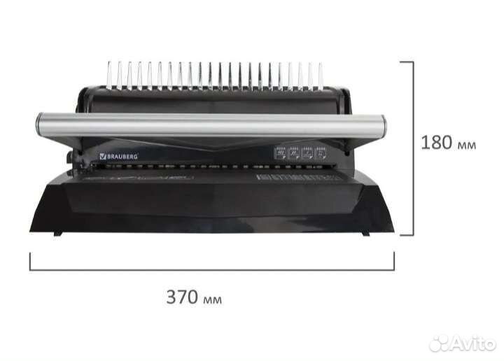 Переплетная машина для пластиковой пружины