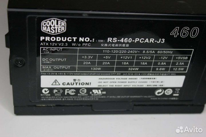 Блок питания 460w