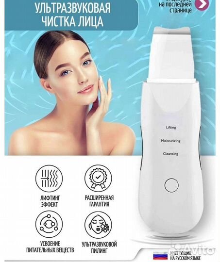 Уз чистка и Массажер лица