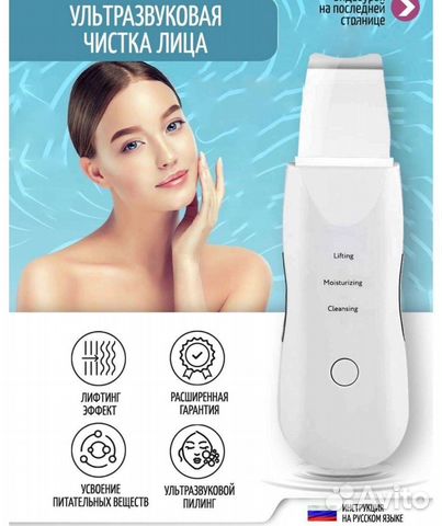 Уз чистка и Массажер лица