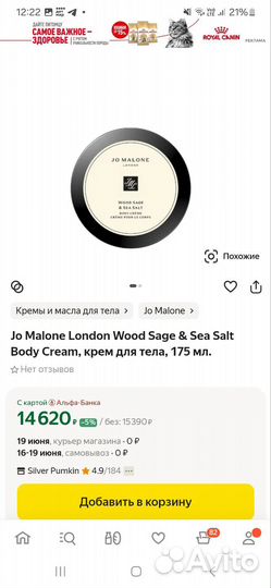 Новый набор jo malone