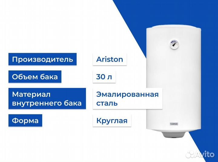 Водонагреватель электрический superlux NTS 30V Sli