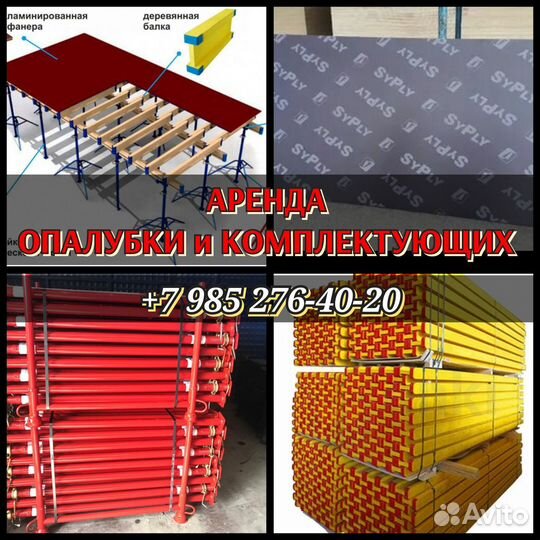 Телескопическая стойка