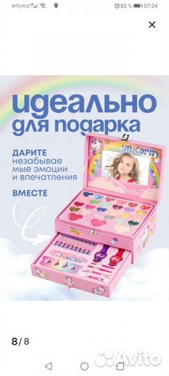 Чемодан с детской косметикой