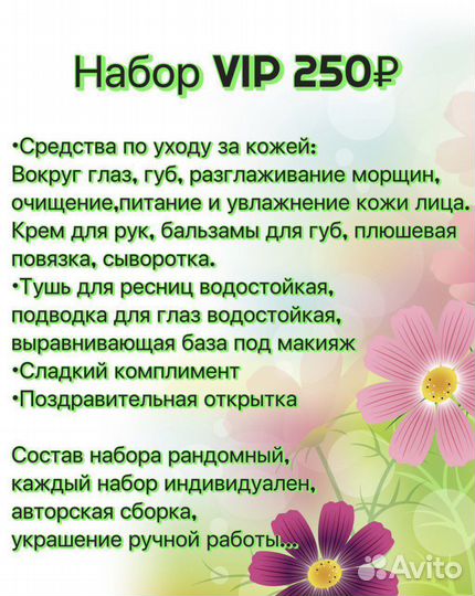 Подарочный набор (не Китай )