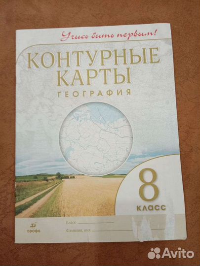 Контурные карты география,8класс
