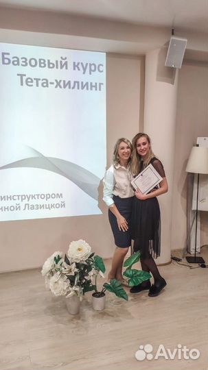 Access Bars обучение, сессии/ Аксесс барс