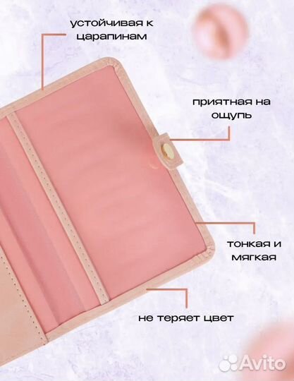 Обложка для паспорта с кнопкой