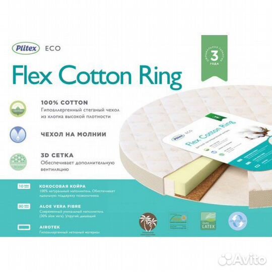 Матрас детский круглый 64 см