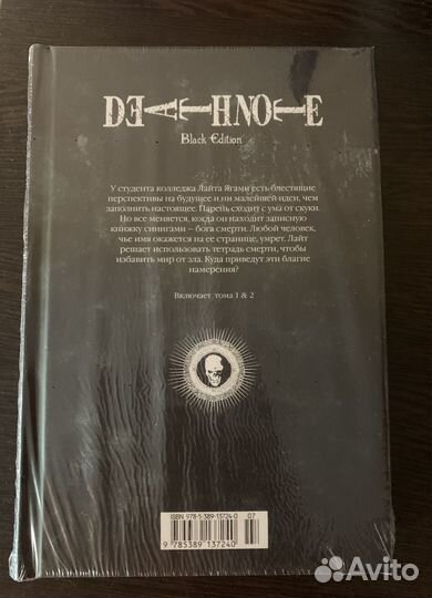 Тетрадь смерти 1 том