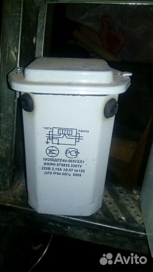 Дроссель для ртутных ламп.250и400ватт открытого и