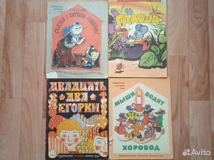 Детские книги СССР редкие