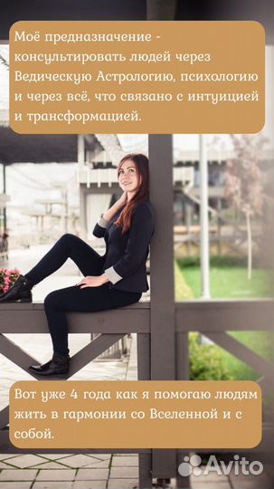 Астролог / Совместимость / Натальная карта