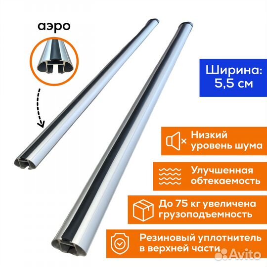 Багажник VW Jetta VI 2010-18, Inter аэро замок