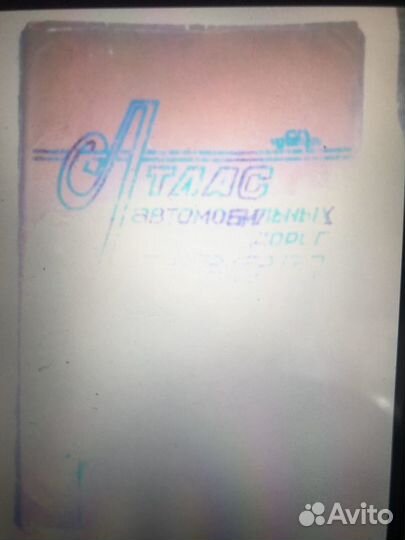 Атлас автомобиль.дорог, учебник водителя, дискпдд