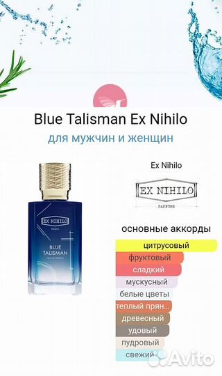 Ex Nihilo Blue Talisman 100 ml