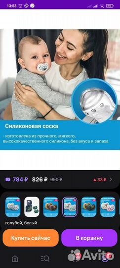 Соски пустышки Lovi 0-3мес