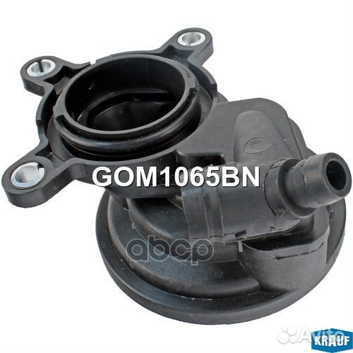 Маслоотделитель (КВКГ) GOM1065BN Krauf