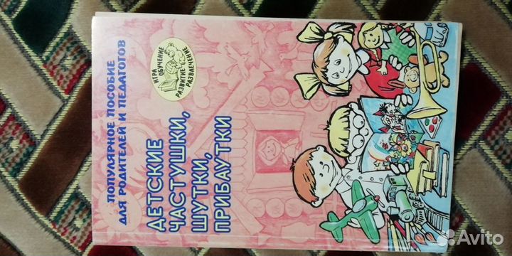 Детские шутки, прибаутки