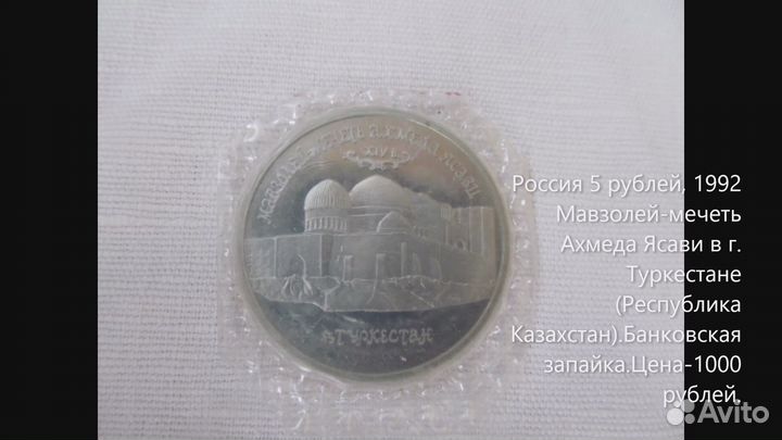 Монеты Молодая Россия