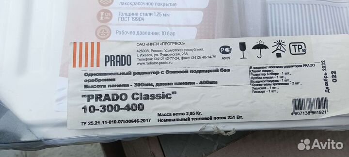 Батарея отопления