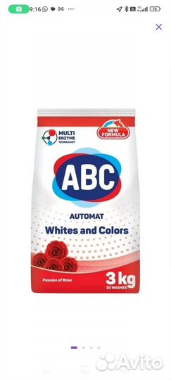 Стиральный порошок ABC 3 и 9 кг