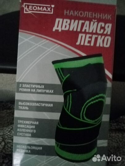 Наколенник