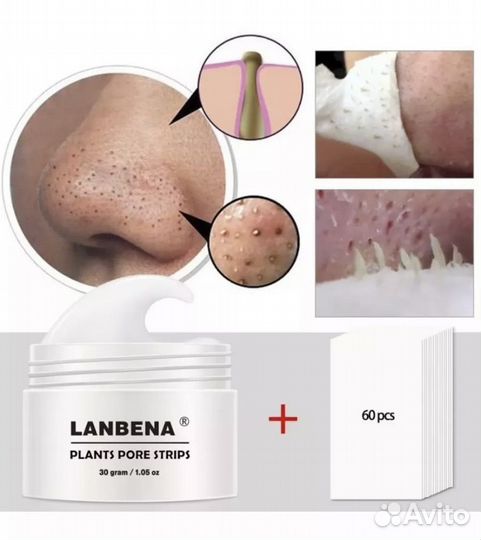 Маска для лица от черных точек и акне lanbena