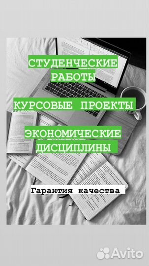 Репетитор по экономическим дисциплинам