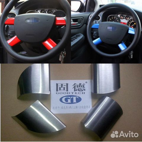 накладки на руль ford focus 2