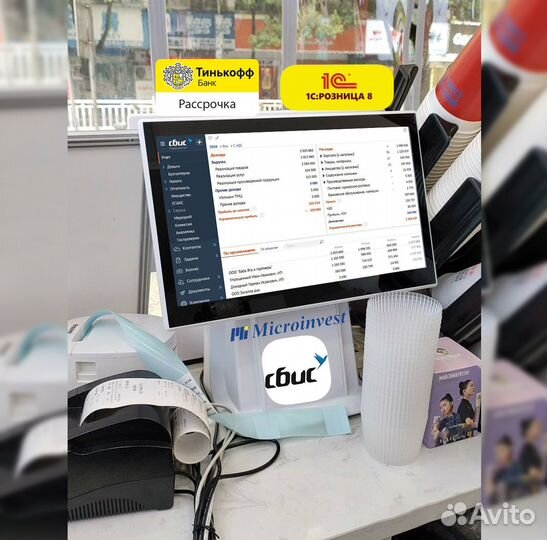 Касса для магазина сбис 1С Розница