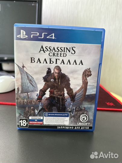 Assassins Creed Вальгалла ps4