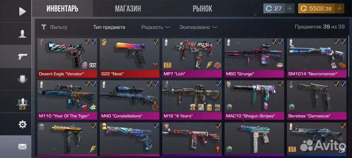 Голда в стандофф 2 5500г