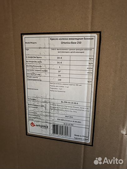 Инвалидная коляска сиденье 48 см