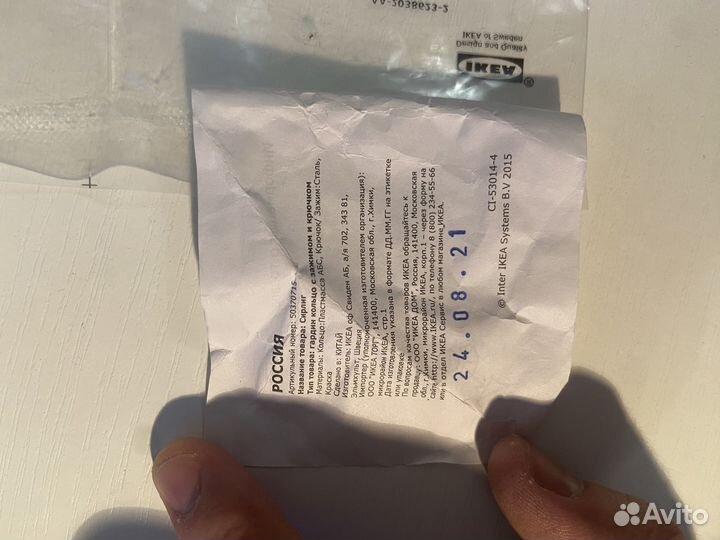 Кольца с зажимами и крючками Syrlig IKEA