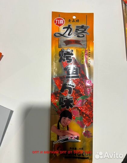 Снеки, чипсы, закуски, соевое мясо из Китая. Опт