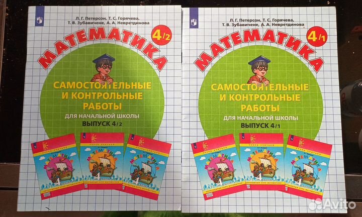 Математика петерсон 4 класс самостоятельные и контрольные
