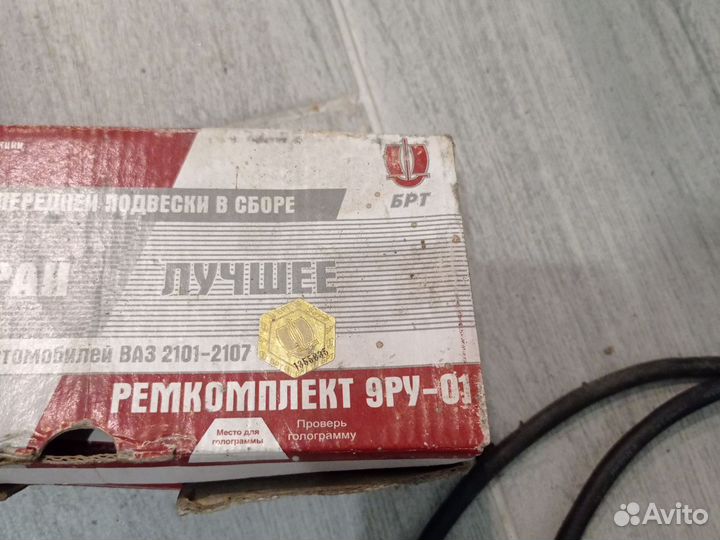 Шарниры рычагов передней подвески ваз 2101-07