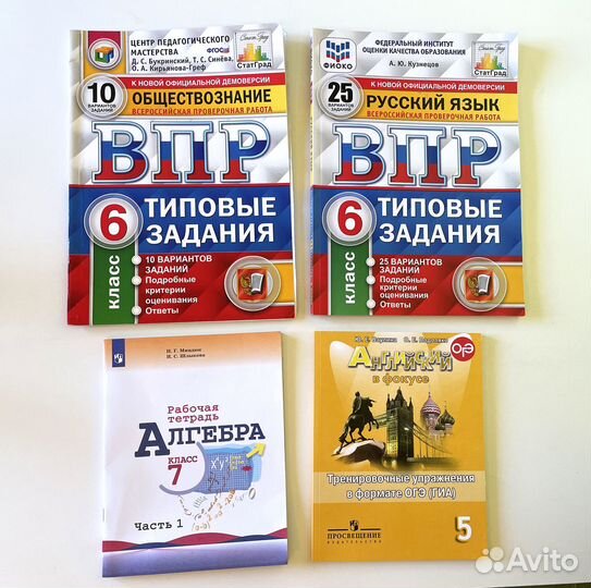 Впр огэ русский математика английский