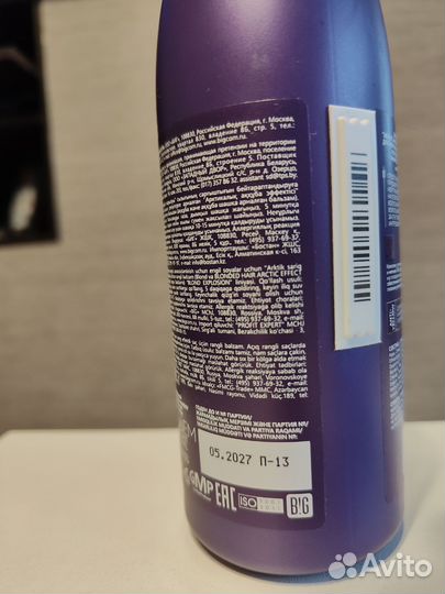 Оттеночный бальзам concept Арктический блонд