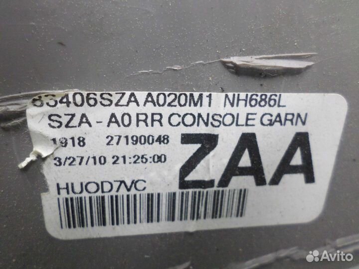 Подлокотник Honda Pilot 2