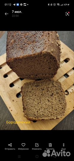 Хлеб ржаной бездрожжевой (на закваске)