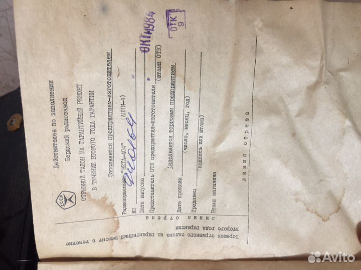 Радиоприемник Вега 404