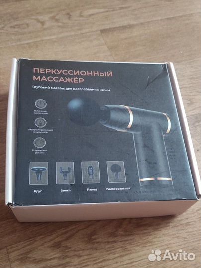 Перкуссионный массажер