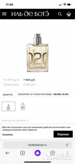 Escentric Molecules 02 Richard While Chocola