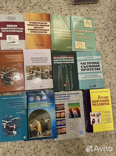 Медицинские книги