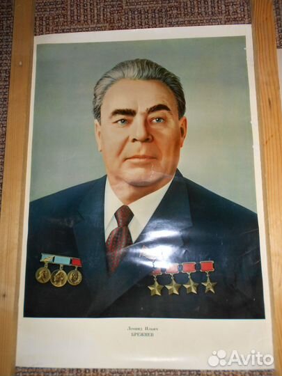 Плакат Брежнев Л.И. ген. сек. СССР 1981 г